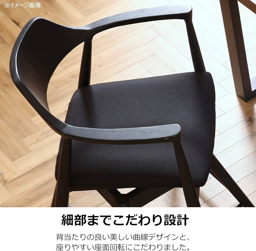 Amazon｜関家具 ダイニングチェア ロジャー 回転 サイズ:幅55.6